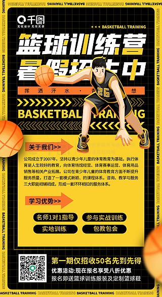 哪里可以找到提高篮球自信的课程_0